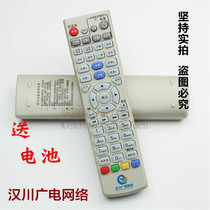 Hanchuan GuangTV Network Cable Jibai Technology CN200 Jiulian HSC-1100H1 Digital set-top box remote control