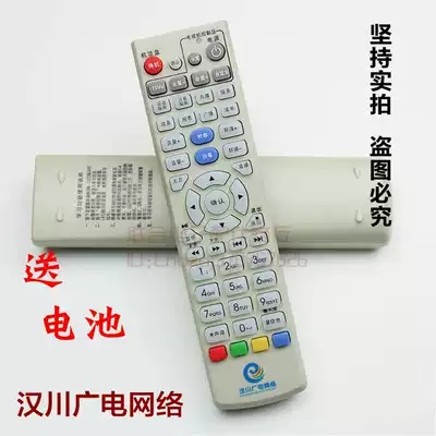 Hanchuan Radio and Television network cable Jibai Technology CN200 Jiulian HSC-1100H1 digital set-top box remote control