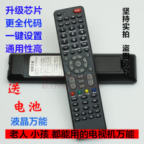 Multi-function TV universal remote control Changhong Konka Hisense TCL ace Skyworth LCD universal remote control