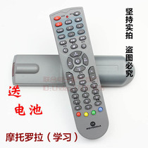  Sichuan Chengdu Ai Rui Shi Fujian Yunnan Radio and television network Motorola ARRIS set-top box learning remote control
