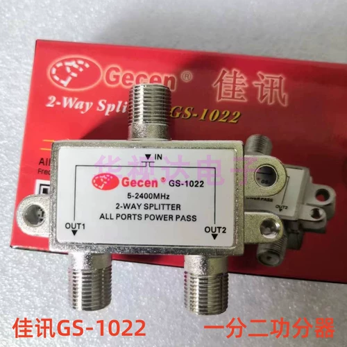佳讯 GS-1022 Двухсторонний сплиттер сплиттер с двусторонним сплиттером 1-точечный дистрибьютор антенной антенны с двумя ветвлениями