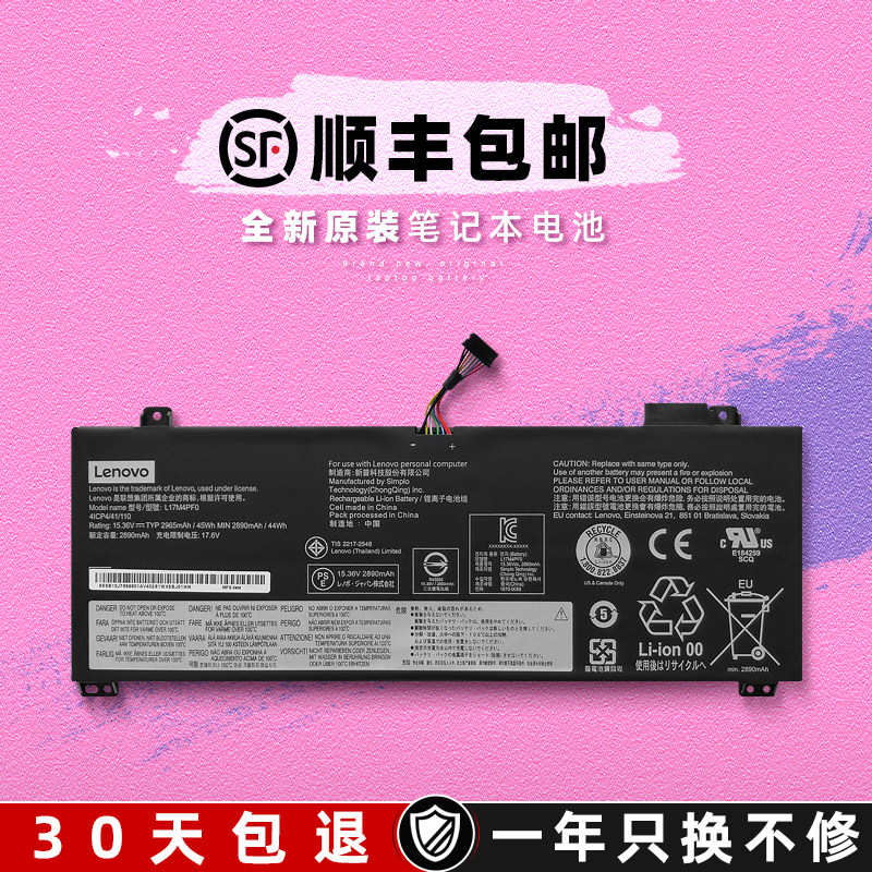 Suitable for Lenovo Xiaoxin AIR 13IWL Ideapad S530 L17C4PF0 L17M4PF0 Battery
