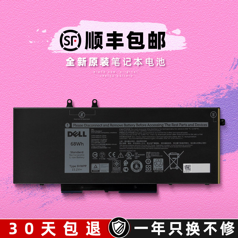 New Dell Latitude 5501 TYPE 3HWPP built-in laptop battery