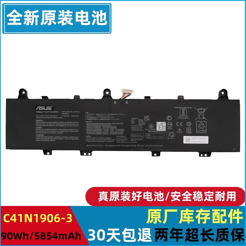 Original Asus Ice Blade 4/5 Gx550L/Lws/Lxs Gx551Q/Qs Laptop Battery C41N1906-3