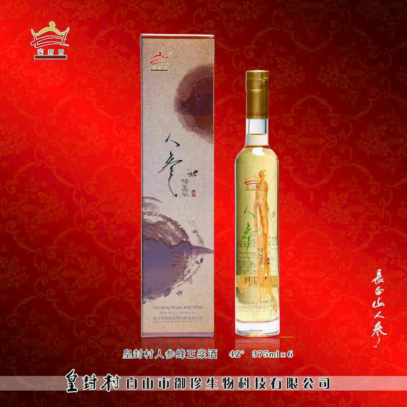 皇封村人參蜂王乳酒人參酒純糧酒東北長白山特產人參酒