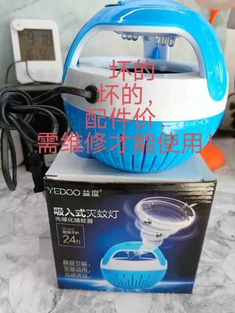 Suction Mosquito-borne Mosquito-borne Mosquito lights Mosquitoes Plug the Bad Accessories Price for the Bad The Accessories Price-Taobao