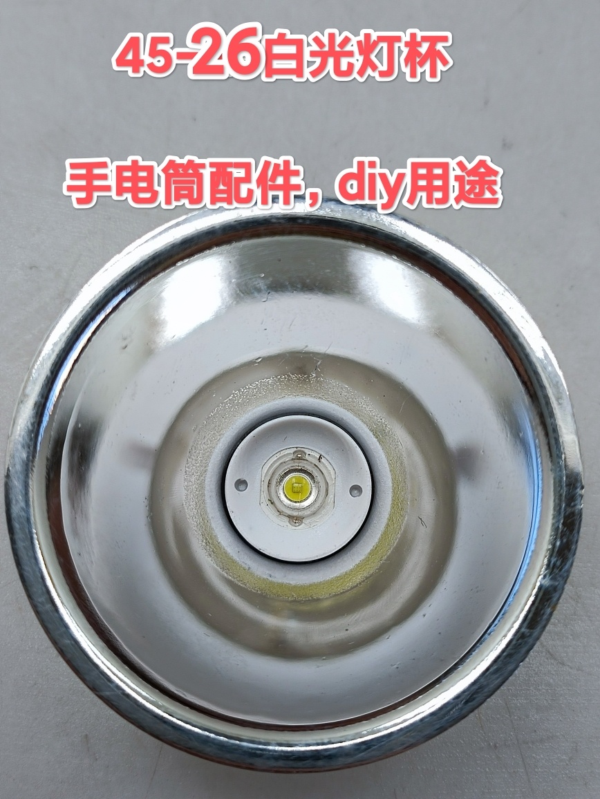45-26led Lamp Pearlescent Cup 1W Diy Flashlight Head Lamp Accessories Built-in Limited Current Resistance Without Wire-Taobao