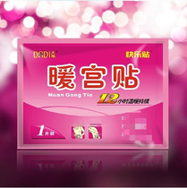 Earth Motherwort warm Palace paste hot paste warm Post warm post baby warm body warm paste hot Post Palace cold relieve dysmenorrhea
