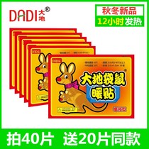 Earth kangaroo enhanced warm stickers treasure stickers warm hot posts warm waist waist and abdomen women winter cold warm spontaneous hot stickers