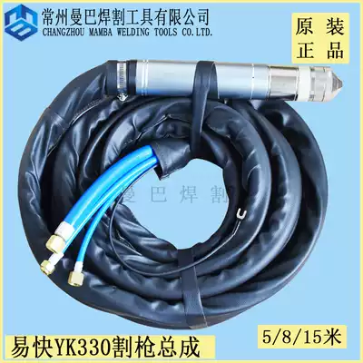 Yikai YK330 cutting gun head Huayuan 300A400A fine plasma water-cooled cutting gun YK02011