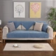 Đệm sofa không thấm nước không dính tóc không trơn trượt cách ly tiết niệu Bắc Âu bốn mùa phổ quát màu da ghế sofa đệm bọc khăn trải lưng - Ghế đệm / đệm Sofa