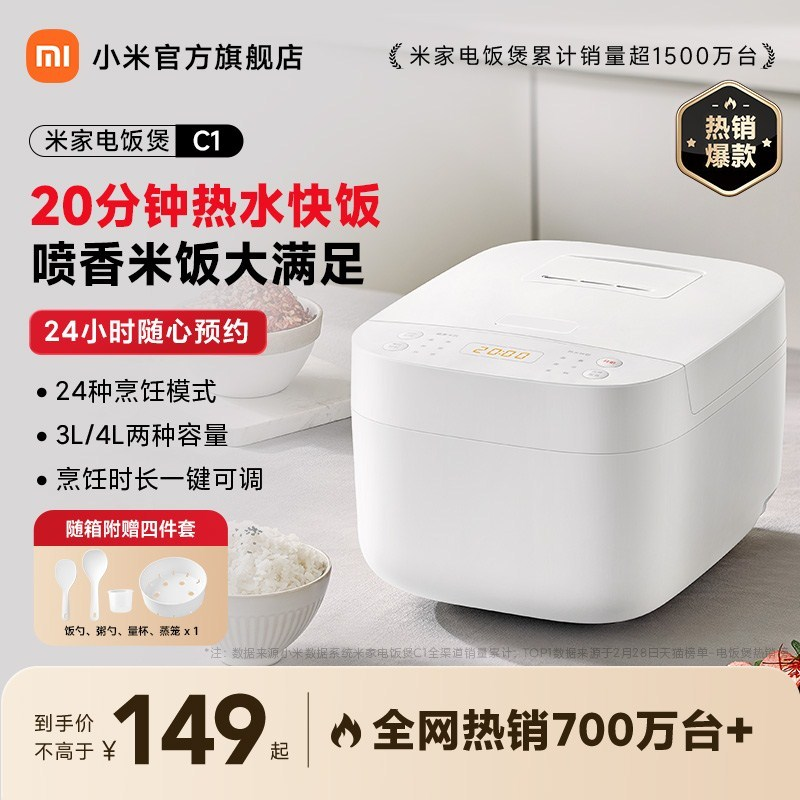 Small rice rice cooker C1 Home 4-6 People multifunction Mini cooking rice cooker Steamed Rice Official Flagship-Taobao