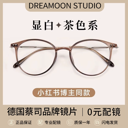 Супер легкий, всего 7 г!Белые холодно-коричневые женские очки для близорукости, высококачественная круглая оправа, могут быть оснащены линзами Zeiss с защитой от синего света.