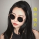 2018 phiên bản tiếng Hàn mới của phong cách Harajuku kính râm gọng tròn retro kính nữ mặt tròn kính đỏ kính râm đường phố bắn vào