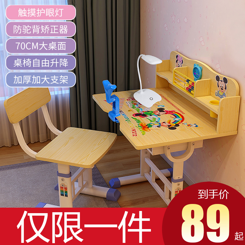 Children's learning desk simple home writing desk and chair set primary school student homework desk desk chair boy girl
