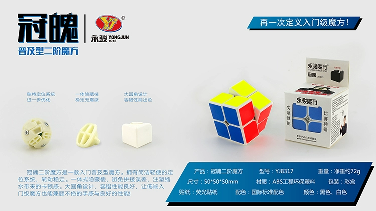 Yongjun vương miện rồng thứ hai của Rubik cạnh tranh cấp hai dành riêng cho đồ chơi giáo dục logic tư duy logic trơn tru và nhanh chóng - Đồ chơi IQ