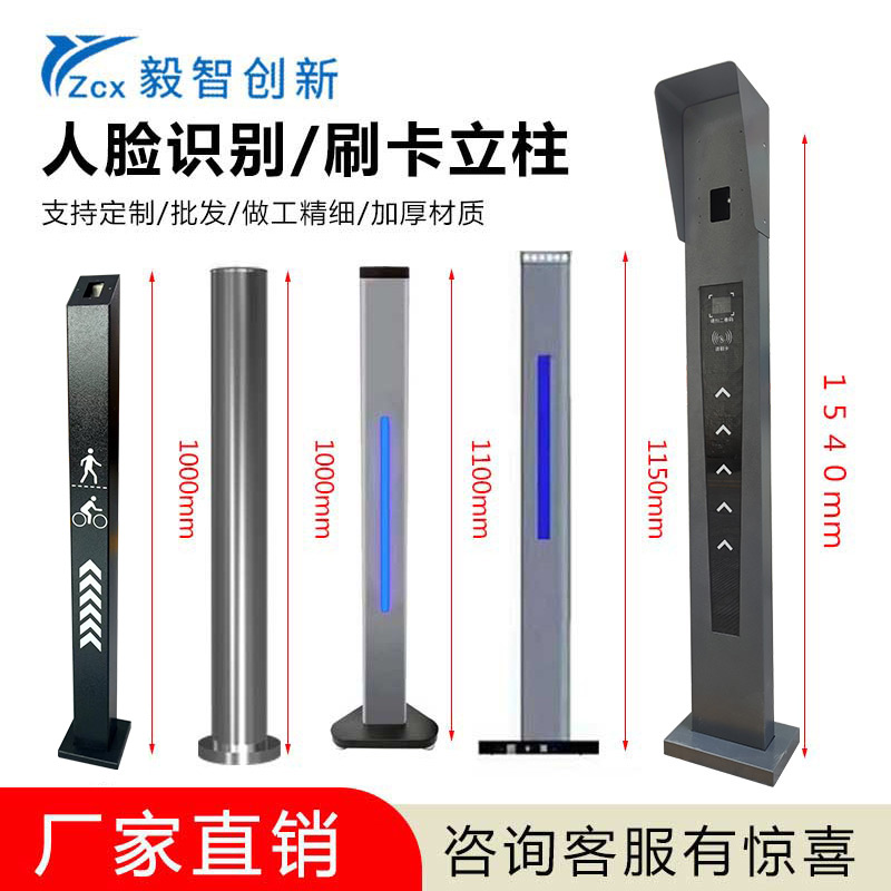 Swipe column face recognition column wing swing speed through door pass fence machine floor type construction site door fasting machine system