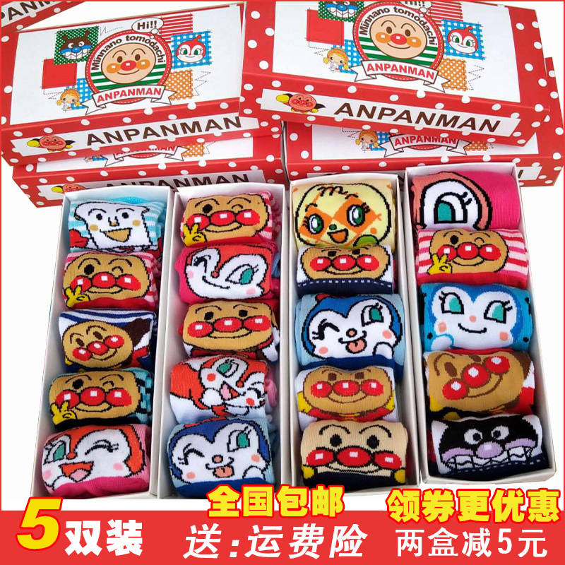 Day single superman bread Men and women baby children's socks Spring and Autumn pure cotton cute cartoon tide socks Parent-child socks Baby cotton socks