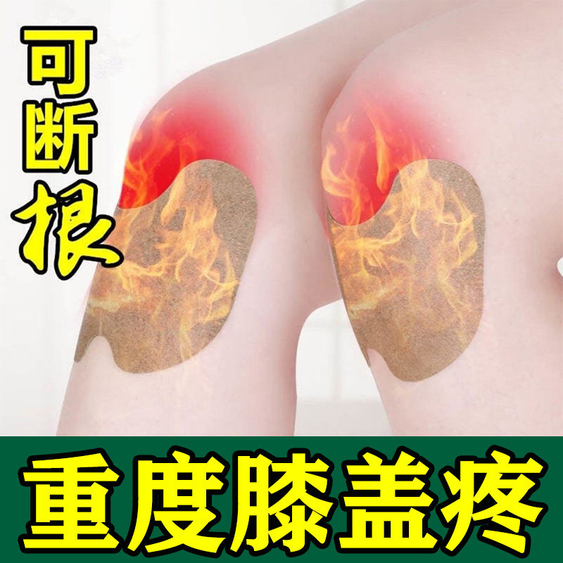 Hominin Hall Knee Patch Joint Slip Film Tear Injury Pain Patch Paste Inflammation of Stagnant Water Semimoon Board Repair Fever