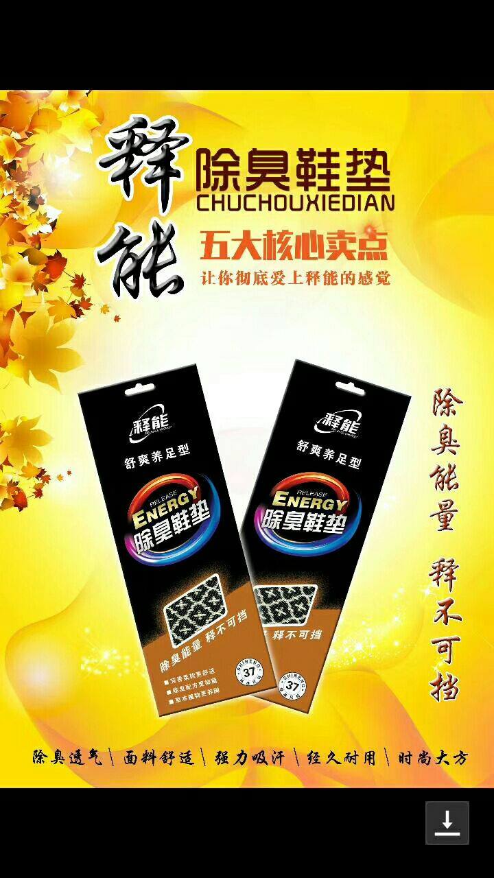 Relieved to be comfortable raising foot insoles 5 Double 23 8