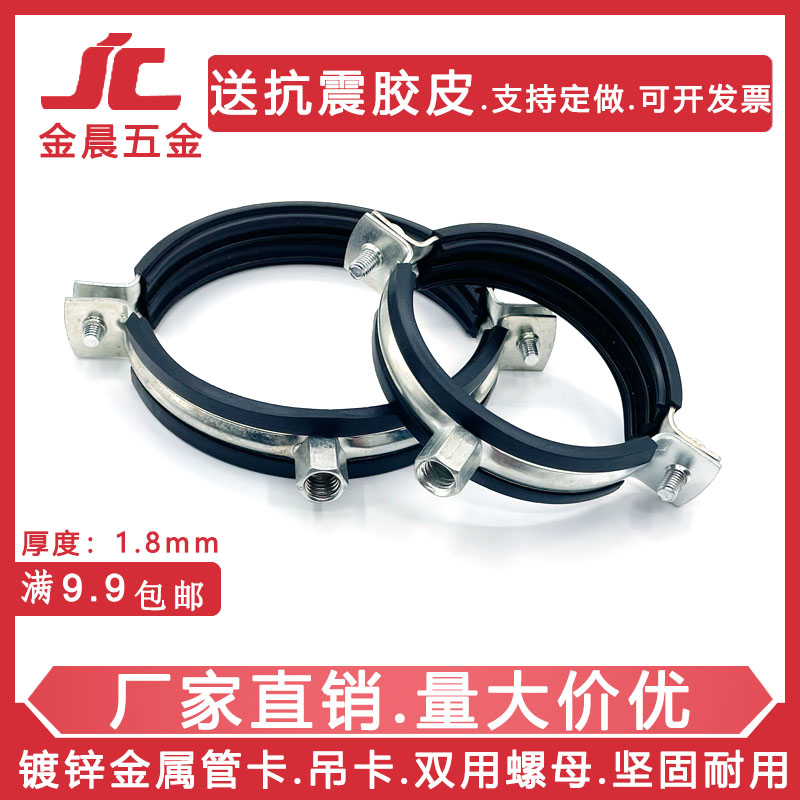 Water pipe fixed pipe card holder hoop 110pvc metal buckle drain pipe suspension card 90ppr heavy 75 fixed pipe clamp