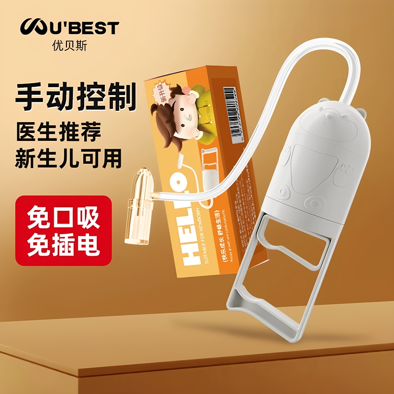 Ubest Baby Manual Nasal Aspirator Newborn Children's Nasal Mucus Cleaner Manual Negative Pressure Nasal Suction Device