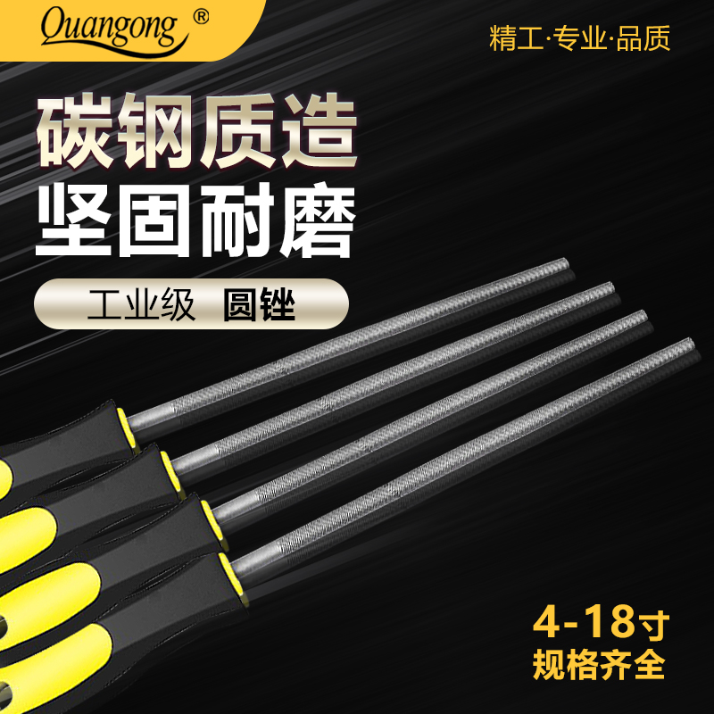 Full-time fitter round file concrete grinding 4-18 inch round frustrated hair fringing metal grinding cut tool industry
