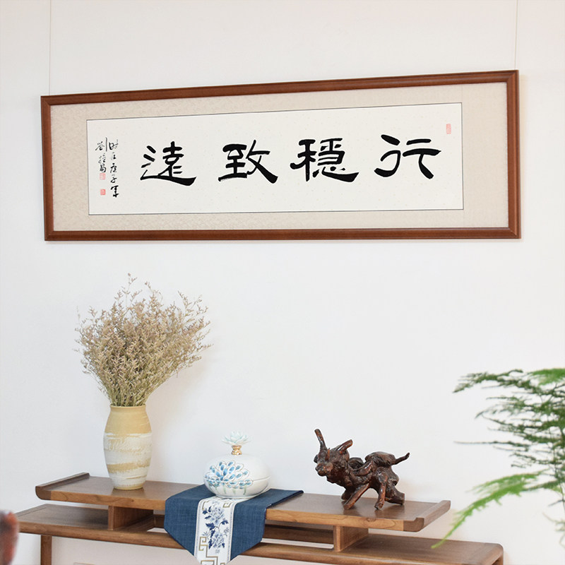 行稳致远:隶书书法作品名家真迹,打造办公室书房的艺术氛围-书法-淘宝百科网