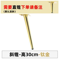 Косой высота конуса 30 см. Титановый золото должно быть прямым конусом, пожалуйста, отметьте косой конус по умолчанию