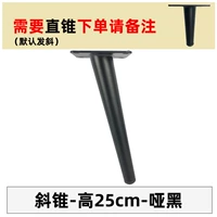 Посаденный конус высокий 25 см-чернокожи