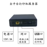 Беспроводной сервер принтеров общий устройство APPL