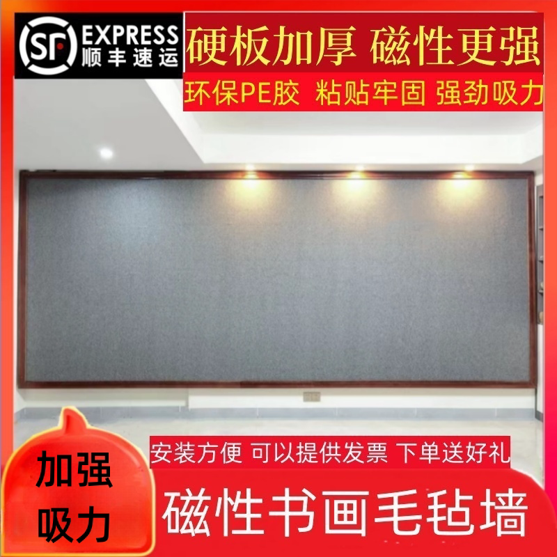 Magnetic Calligraphy and Painting Wall Stickers, Magnetic Felt, Magnetic Calligraphy Display Teaching Magnets, Magnetic Fixing for Traditional Chinese Painting Wallpaper Magnetic Calligraphy and Painting Wall Stickers, Magnetic Felt, Magnetic Calligraphy Display Teaching Magnets, Magnetic Fixing for Traditional Chinese Painting Wallpaper