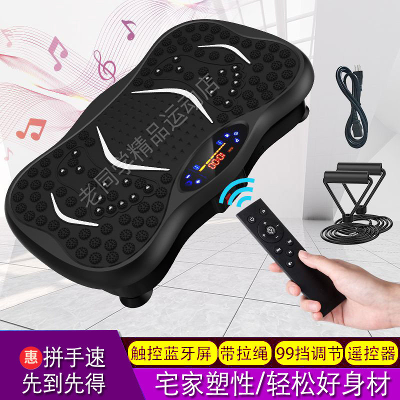 Lazy Machine Tengermay lazy vibration machine: shake off the extra pounds with ease! 💪