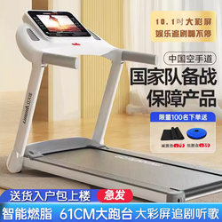 Home Smart Treadmill for Home Use, Widened, Shock-Absorbing, Silent, Foldableable, Small Indoor Weight Loss Gym Dedicated