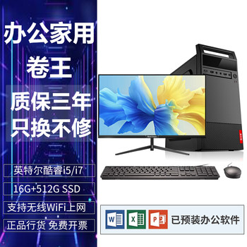 Core I5/I7 Office Desktop Computer Complete Set Financial Home Computer Host Design and Assembly Desktop Computer