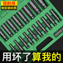 Huhao socket complete set 8 32mm electric wrench extended inner hexagonal wind batch socket combination ratchet set socket