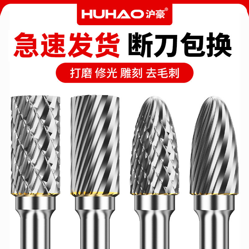 硬质合金旋转锉内磨头电钻挫刀打磨钻头电磨工具抛光扩孔钨钢铣刀