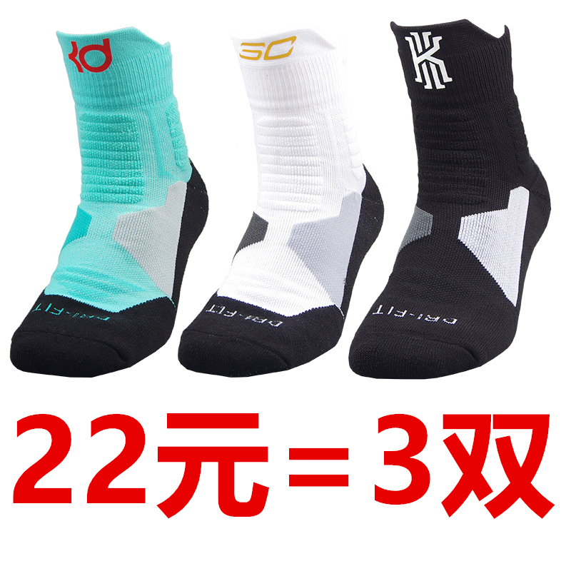 Durant Elite Sports Basketball Socks, Anti-Odor, Mid-Length, Thickened Towel Bottom, Sweat-Absorbent, Non-Slip, Irving, Curry, Kobe