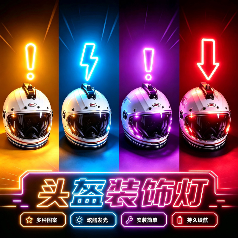 Decorative Light for Electric Scooter Helmet with Arrow Indicator for Visibility in the Rain, Suitable for Picking up Children after School at Night Decorative Light for Electric Scooter Helmet with Arrow Indicator for Visibility in the Rain, Suitable for Picking up Children after School at Night