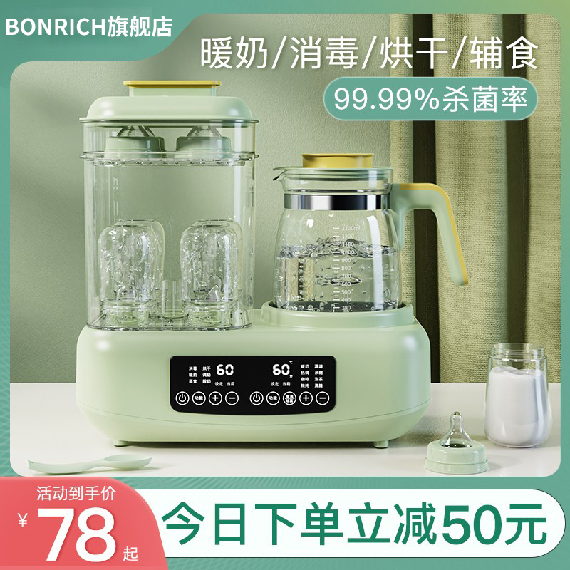 Milk adjuster constant temperature kettle baby bottle sterilizer temperature control automatic milk warmer intelligent heat preservation three-in-one