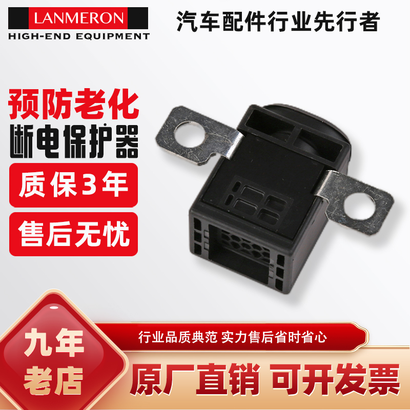 Adapt to Volkswagen POLO POLO POLO POLASAT power off protector battery overload power off switch