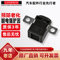 Adapt to Volkswagen Huiang Golf Touareg polo Passat power-off protector battery overload power-off switch