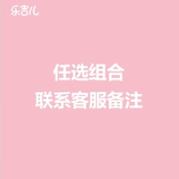 [Выберите 2] Если вышеуказанные варианты недоступны, обратитесь в службу поддержки клиентов для получения примечаний ~