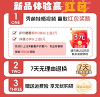 Новый опыт продукта Win Red Envelope (не снимайте этот предмет)