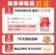 Новый опыт продукта Win Red Envelope (не снимайте этот предмет)