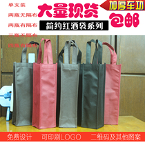 Wine Red Color Eco-friendly Red Wine Bottle Bag Non-woven Fabric Universal Gift Bag Portable Red Wine Bag Cigarette Bag