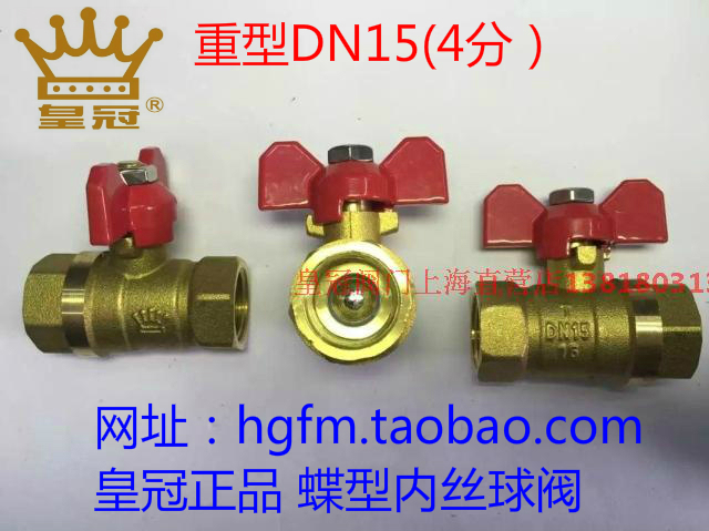 Butterfly-shaped crown valve brass threaded dish 218 ball valve 4 points 6 points 1 inch butterfly handle high temperature resistant manufacturer direct-Taobao