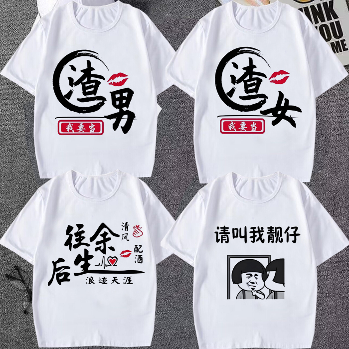 Funny Text on T-Shirts: Scumbag, Scumbag, Student, Tiktok Influencer, Short-Sleeved T-Shirt, Unisex Couple Outfit, Trendy Korean Style ins