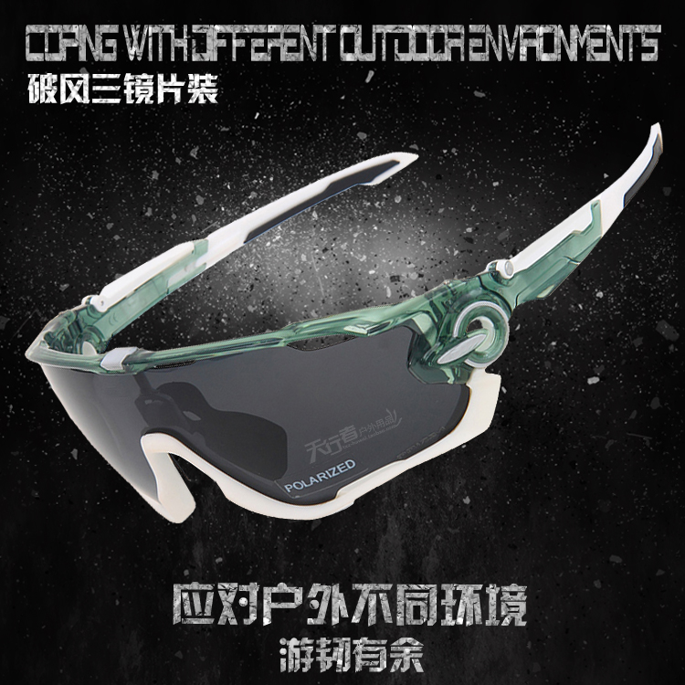 Radars Three Generations Breaking Wind Riding Outdoor Sports Glasses Polarized Goggles Tactical Windproof Splash Sunglasses