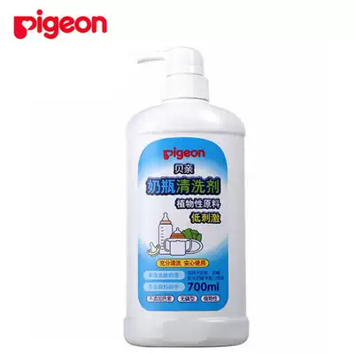 Beiqin bottle cleaner cleaning liquid Baby fruit and vegetable cleaning bottle disinfection cleaner 700ml MA27